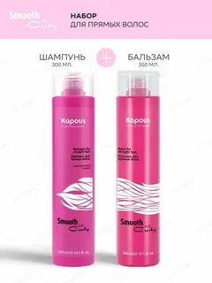 Набор для вьющихся волос