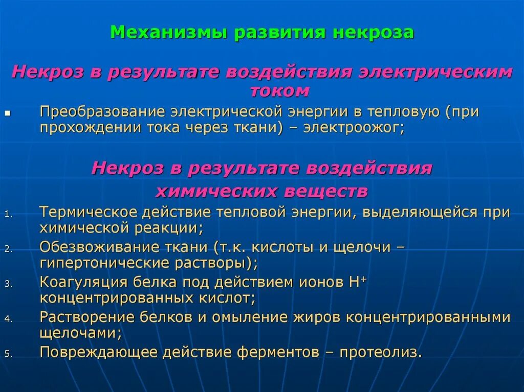 Некроз причины признаки. Механизм развития некроза. Механизм развития стеатонекроза. Механизм возникновения некроза. Некроз что это и причины.