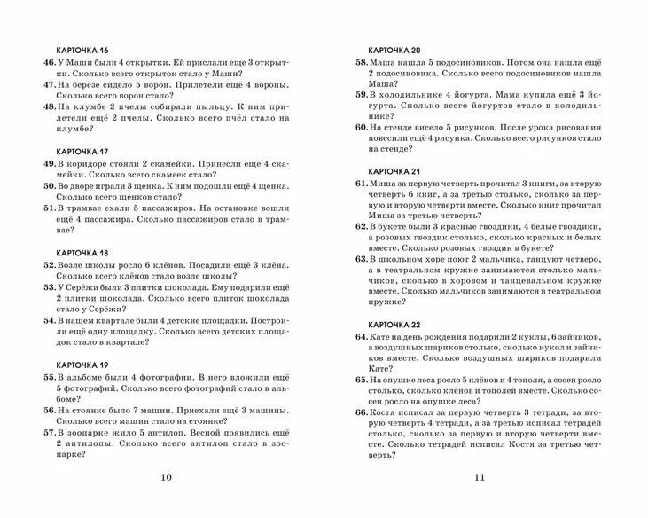 2518 задач по математике узорова ответы. Ответ на задачу 2518 задач по математике #731.