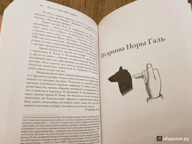 Книга слово живое и Мертвое.