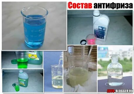 Из чего делают антифриз