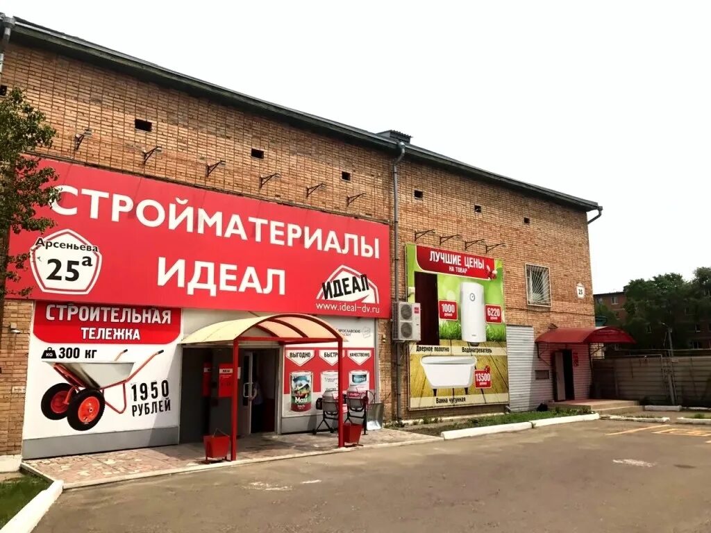 Магазин п кавалерово. Тц семейный, арсеньев. Королев ломоносова 7. Торговый центр арсеньев в арсеньеве. Детские магазины в городе арсеньев.