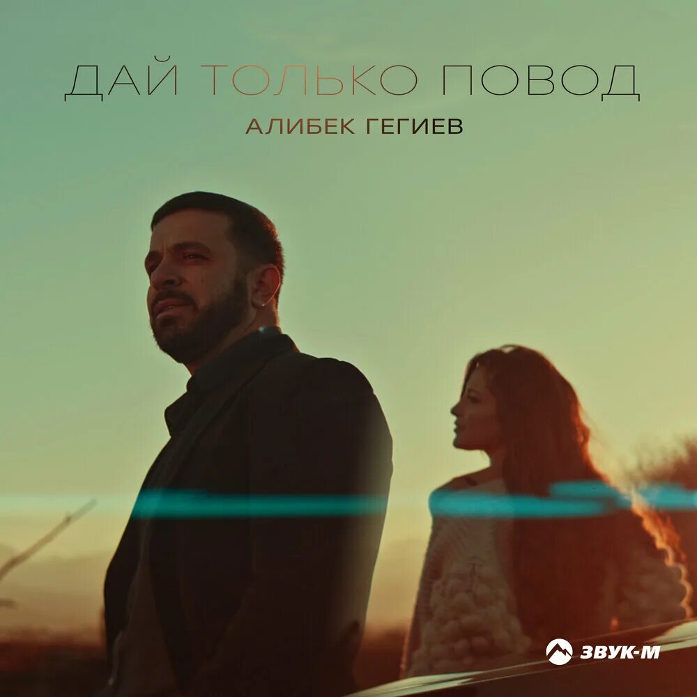 Алибек гегиев песни. Алибек гегиев песни. Гегиев. Алибек гегиев песни. Алибек гегиев песни.