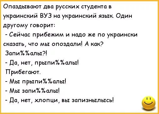 Анекдот про украинский. Анекдоты на украинском языке. Украинские анекдоты. Смешные шутки на украинском языке. Смешные анекдоты на украинском.