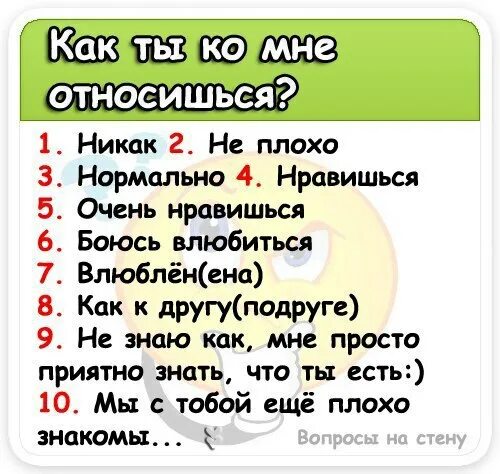 25 вопросу другу. Вопросы другу. Вопросы другу. Фото с вопросами для девушки. Хорошие вопросы другу.