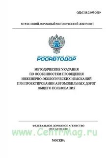 Методические рекомендации 2019
