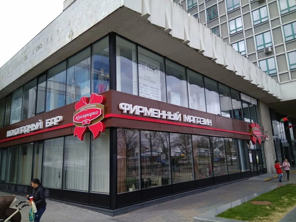 коммунарка, беларусь, минск, проспект независимости, 19. проспект победителей 7. минск. здания на проспекте победителей в минске. Royal plaza минск.