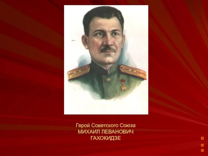 Герои страны герой советского союза. Пайгусов герой советского союза. Герои страны герой советского союза. Герои страны герой советского союза. Герои страны герой советского союза.