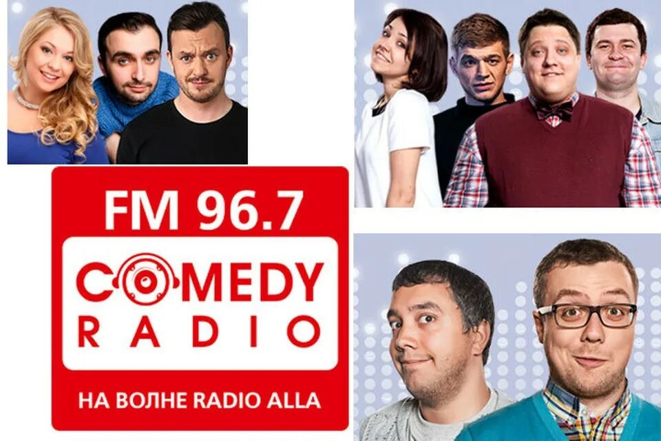 Comedy club радио. Камеди радио питер. Камеди радио питер. Камеди радио санкт петербург. Лого радиостанций comedy.