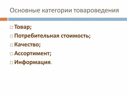 Главная категория