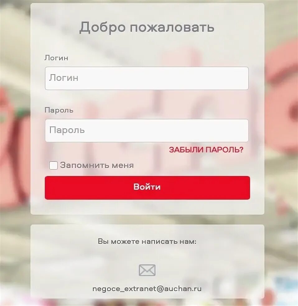 Auchan ru регистрация карты активировать карту ашан. Ашан личный кабинет. Ашан личный кабинет вход Ашан личный кабинет. Ашан личный кабинет сотрудника. Ашан Симферополь личный кабинет.