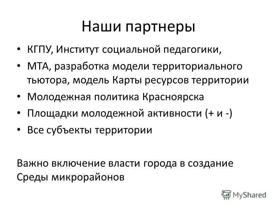 инструменты социализации