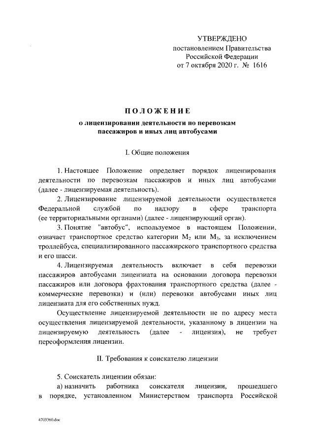 1616 о лицензировании. лицензирование медицинской организации. в соответствии с подпунктом. медицинская лицензия на дезинфекцию дезинсекцию. лицензирование по дератизации.