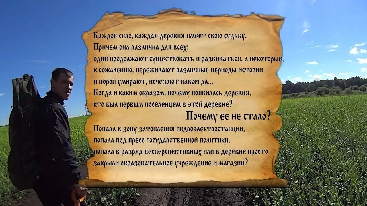 Скажи председатель песня текст. Стихи о заброшенных деревнях. Стихи о исчезнувших деревнях. Стихи про забытую деревню. Стихи о деревне красивые.