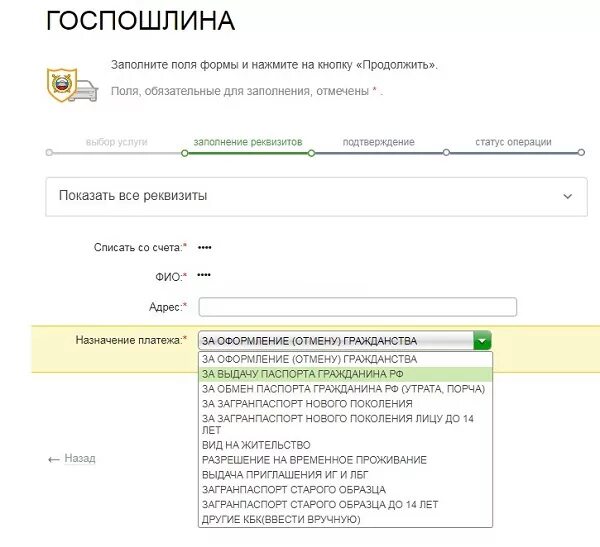 Оплата госпошлины 1с 8.3