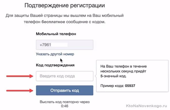 Код подтверждения. Ваш код подтверждения. Подтверждение регистрации. Код подтверждения ВК. Зачем код подтверждения