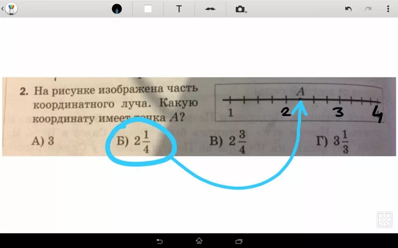 На рисунке изображены части