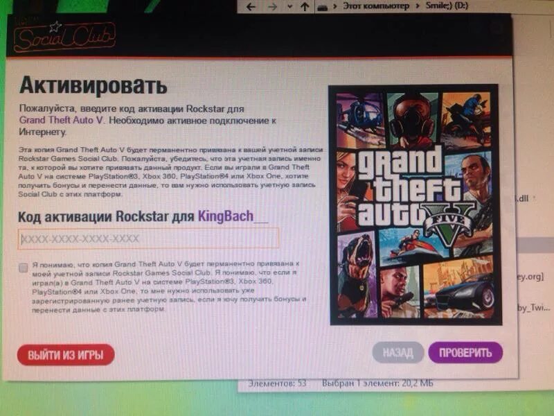 Код активации Rockstar GTA 5. Коды активации игр на дисках. Ключ активации на диске. Код активации игры на диске. Rockstar games активация