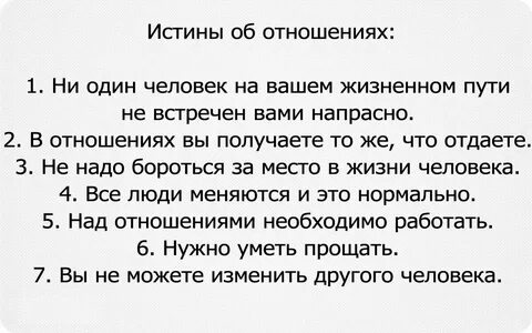 Мудрость женщины в отношениях