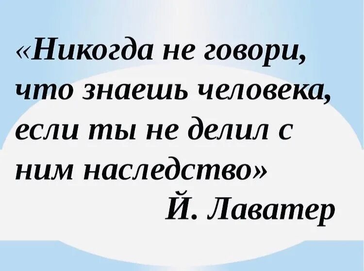 Цитаты про наследство. Афоризмы про наследство. Цитаты про наследство и родственников. Высказывания про наследство.