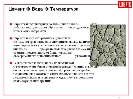 Можно использовать просроченный цемент