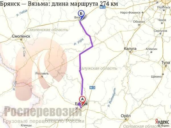 Брянск вязьма расстояние