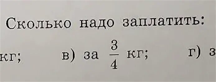 За 13 шаров заплатили 1р10к. Сколько стоит 1 кг печенья. За 3 кг печенья за. За 3 корочки хлеба и 2 кружки молока надо заплатить 20. Сколько стоит кг печенья.