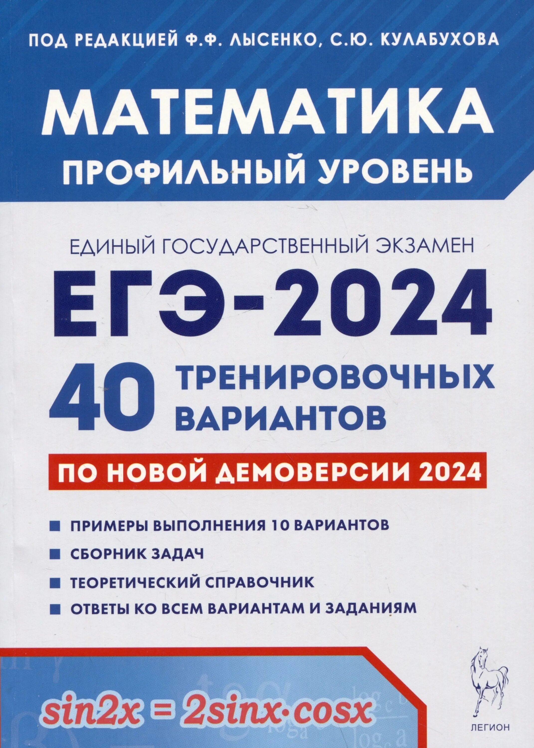 Экзамен профиль 2024