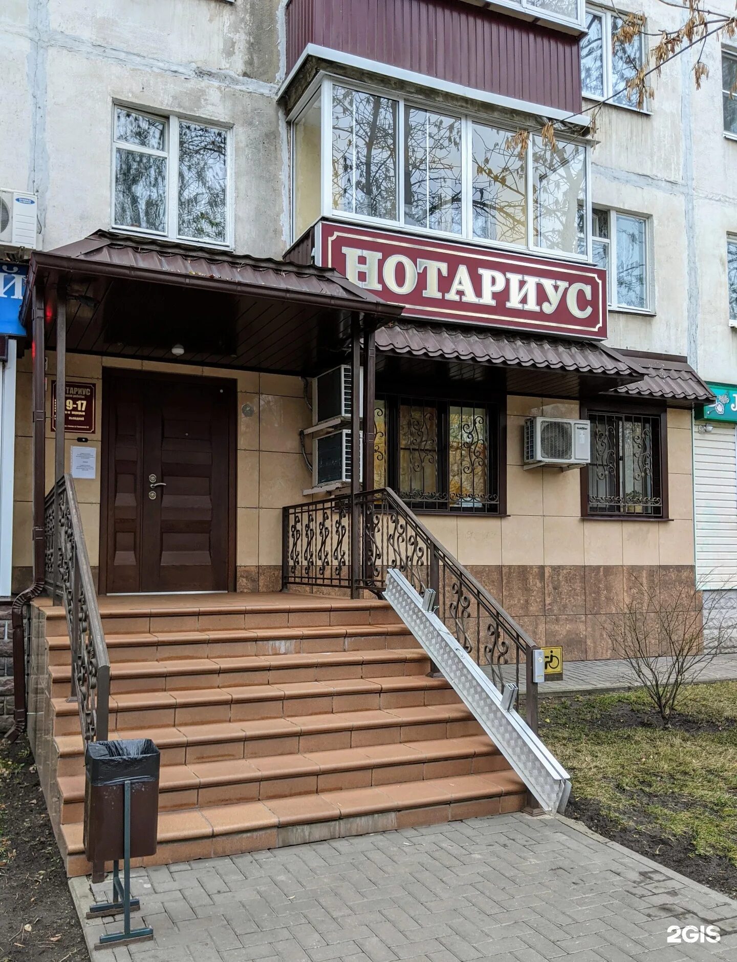 нотариальная контора 10. нотариальная контора на улице уточкина , 2. нотариальная контора москва ул свободы д 8. чебоксары ул водопроводная 22. царицыно нотариус ул.