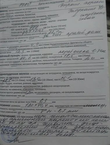 Сердце визуализация затруднена. Визуализация затруднена. визуализация плода затруднена что это значит. визуализация затруднена в следствии.