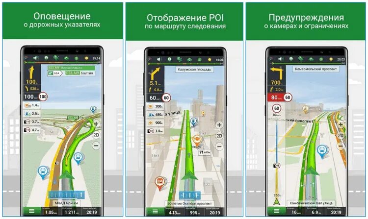Почему не работает голосовое навигатор. Навигатор онлайн. обновление яндекс навигатора. навигатор онлайн проложить маршрут. яндекс навигатор онлайн проложить маршрут.