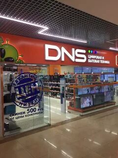 Dns уфа