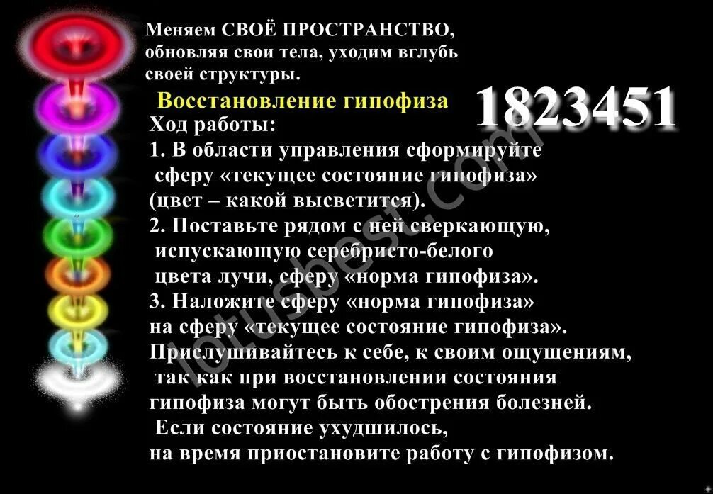 Код здорового человека. Грабовой цифровые коды. Грабовой числовые ряды. Числовой код. Числовые коды Вселенной.