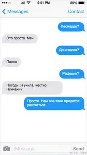 Смс прости