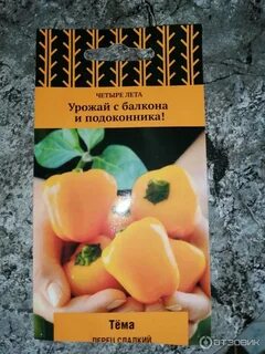 Перец тема