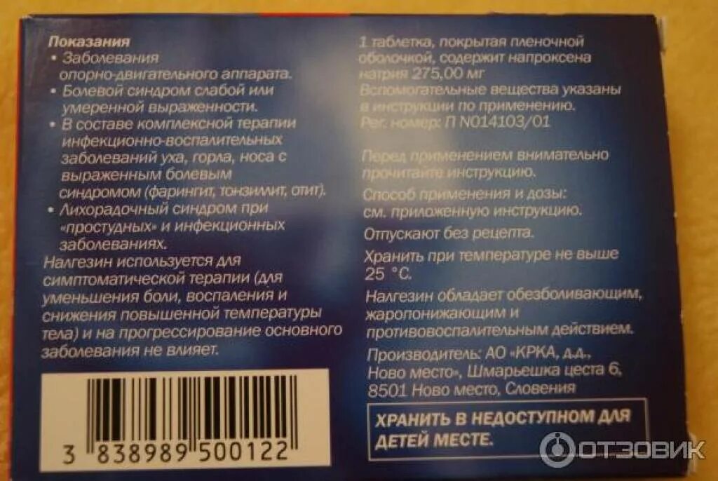 Сильное обезболивающее по рецепту. Обезболивающие таблетки от зубной боли. Обезболивающие таблетки для зубов взрослым без рецептов. Обезболивающие препараты без рецептов. Обезболивающие таблетки для зубов взрослым недорогие без рецептов.