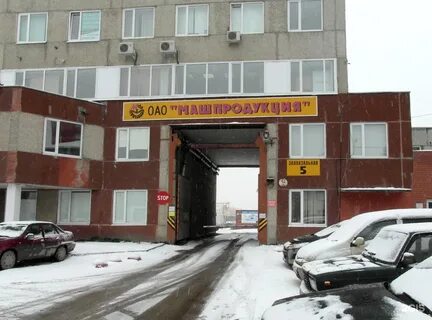 Екатеринбург ул 4а
