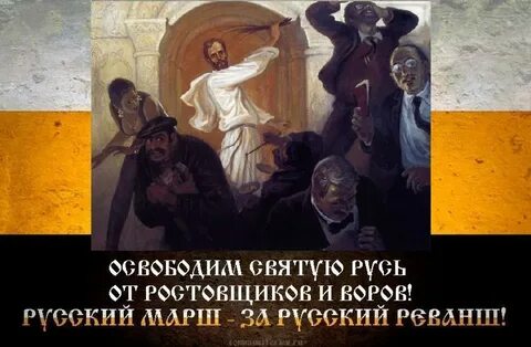 Восстание ростовщиков