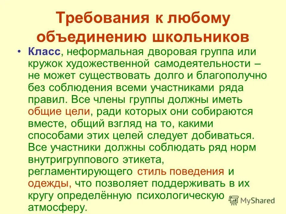 Почему взрослый должен