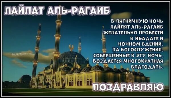 Кадер кичэсе 2025 кайчан