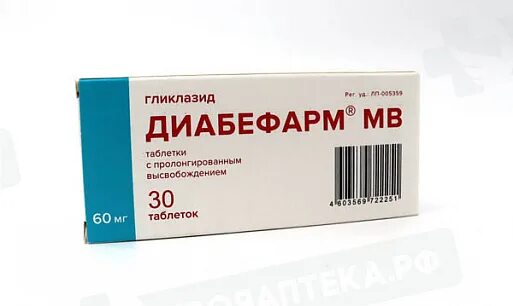 Диабефарм МВ таблетки. Гликлазид МВ 60. Диабефарм инструкция.