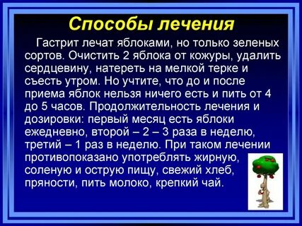 Как лечится гастрит