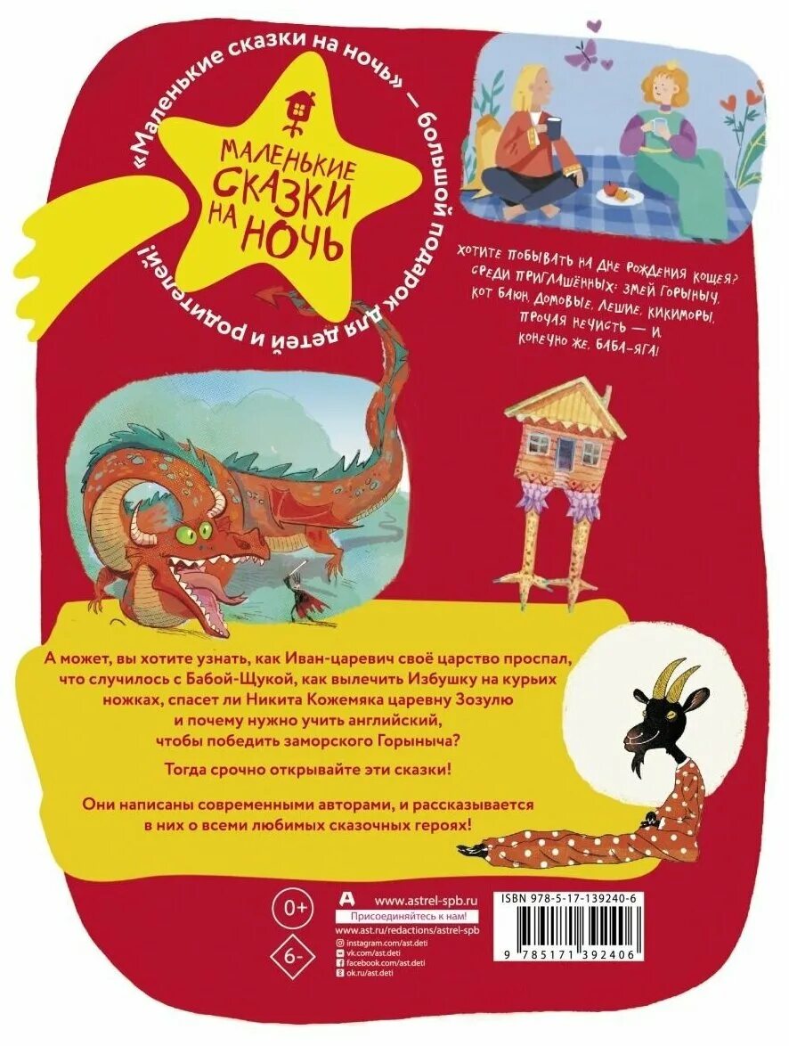 рождение кощея. рождение кощея. маленькая сказка на ночь день рождения кощея. день рождения кощея. день рождения кощея гамаюн в.