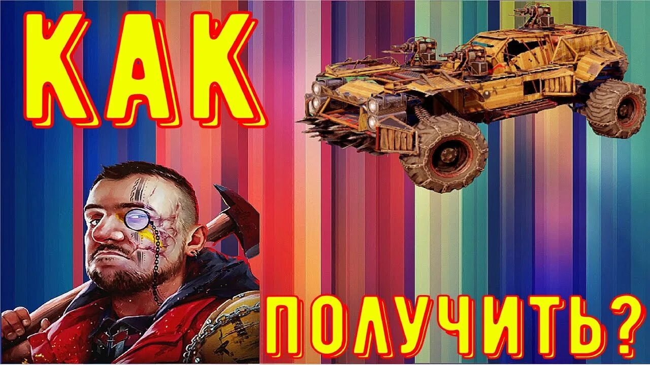 Набор мармока кроссаут. Набор marmok crossout. Набор мармока кроссаут. Новогодний набор экспедиция crossout. Мармок кроссаут.