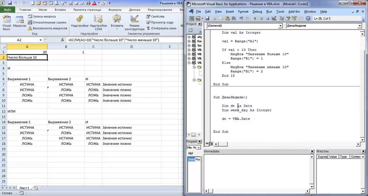 Как записать в vba. Elseif vba excel. elseif vba. basic elseif.