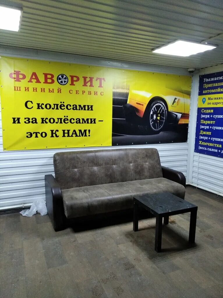 Шиномонтаж спринт нижний новгород. Шиномонтаж нижний новгород проспект гагарина. Фаворит шиномонтаж. Автокомплекс на чехова в гатчине. Промышленная 53 красноярск.