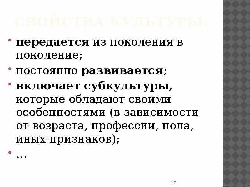 Знания передавались из поколения в