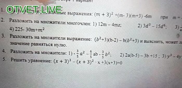 Найдите значение выражения 1 b 6a 2b. Разложите на множители выражение а3-1/8. Разложите выражение на множители (a - b)^2 - a(b - a)^2. Разложите на множители выражение a)5(a+3)^2-6. Разложи на множители выражения а -3.