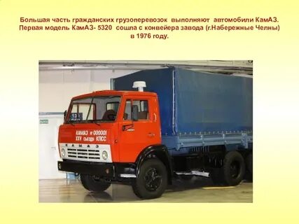 Не поведусь камаз