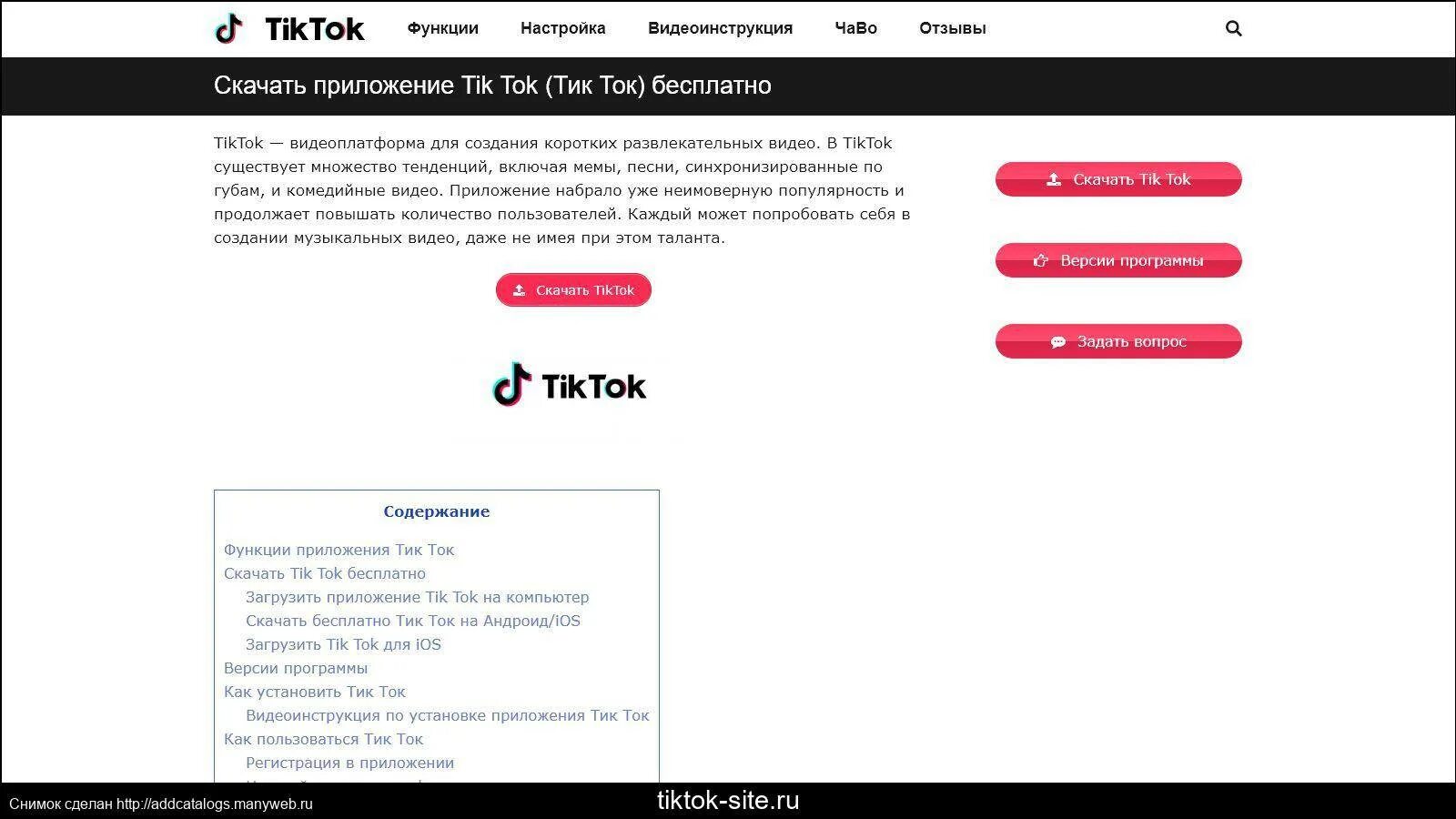 Как найти тик ток. Задать вопрос. Вопросы для тик тока. Тик ток что набирает просмотры. Функции тик тока.